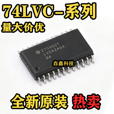 三态输出八路总线收发器芯片
