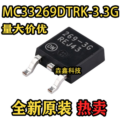269-3G封装DPAK线性稳压器
