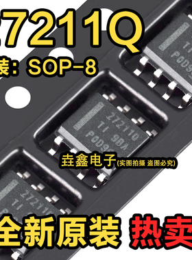 门驱动器 UCC27211AQDDARQ1 丝印27211Q 全新原装 SOP8 UCC27211A