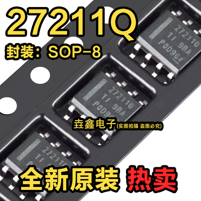 全新原装SOP8UCC27211A门驱动器