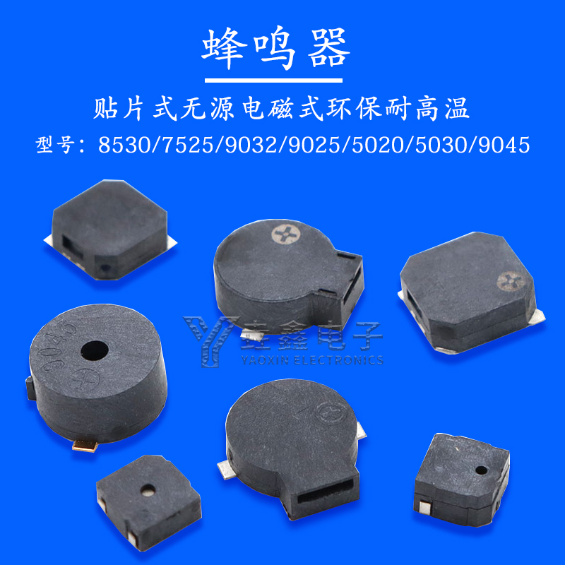 5030/9045无源电磁式耐高温