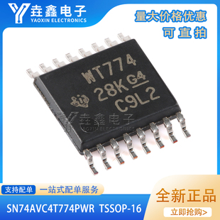 原装正品 SN74AVC4T774PWR TSSOP-16 4位双电源总线收发器芯片IC