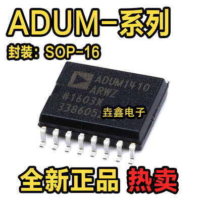 SOIC-16三通道数字隔离器芯片