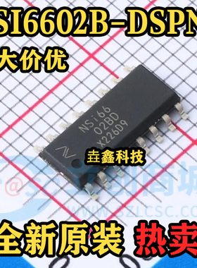 NSI6602B-DSPNR 封装SOW16 丝印NSI6602BD 隔离式栅极驱动器 全新
