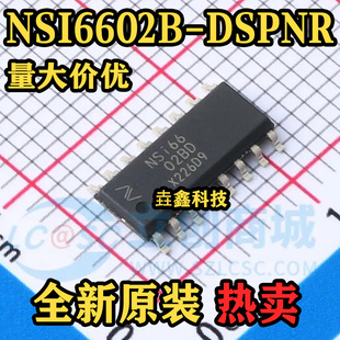 NSI6602B-DSPNR 封装SOW16 丝印NSI6602BD 隔离式栅极驱动器 全新