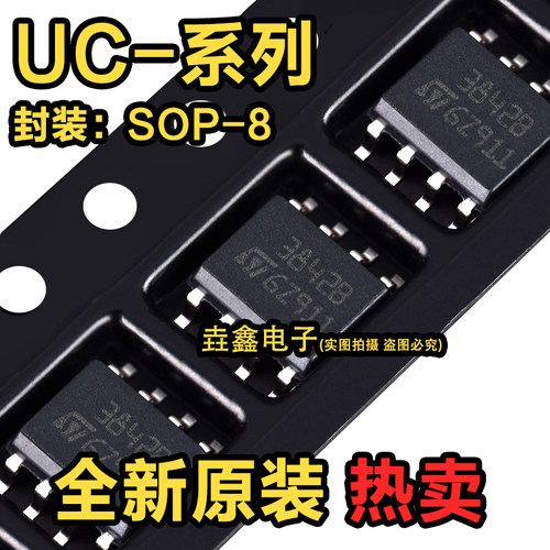 高性能电流模式控制器