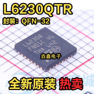 原装现货 L6230QTR L6230 贴片QFN32 驱动集成IC芯片电机驱动芯片