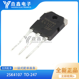 2SK4107 TO-3P K4107 15A/500V 逆变电焊机常用配件MOS场效应管