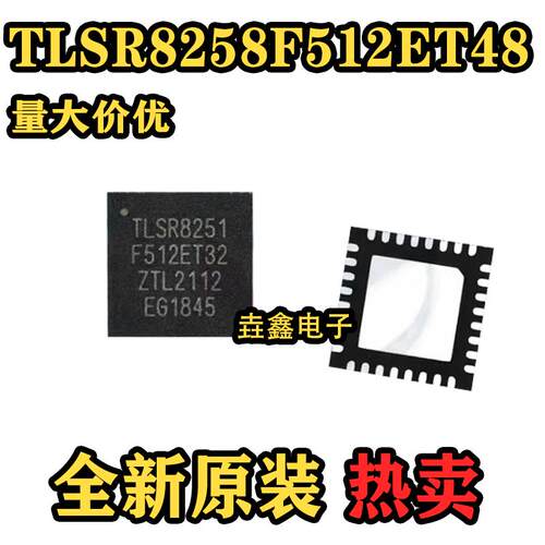 电子元器件TLSR8278F1KET48