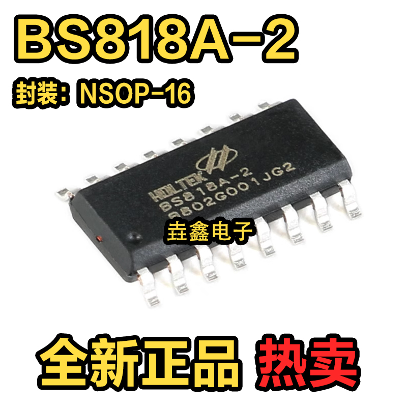 8键电容触摸按键芯片IC