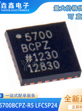 AD5700BCPZ-R5 5700BCPZ LFCSP24封装 调制解调器 接口芯片