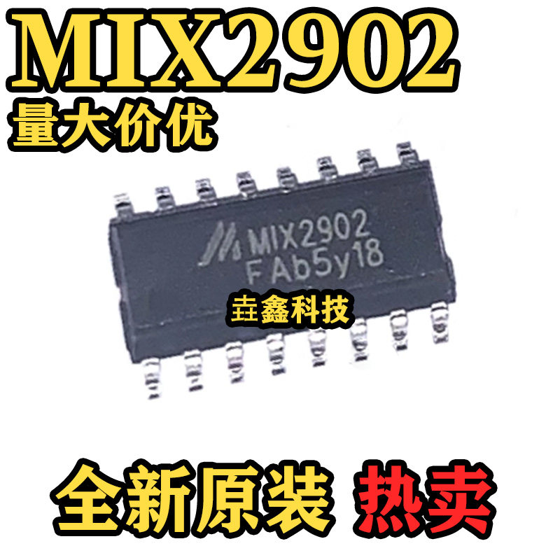 ESOP-16封装贴片F类功放芯片