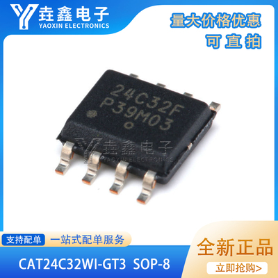 SOIC-8EEPROM存储器芯片串行