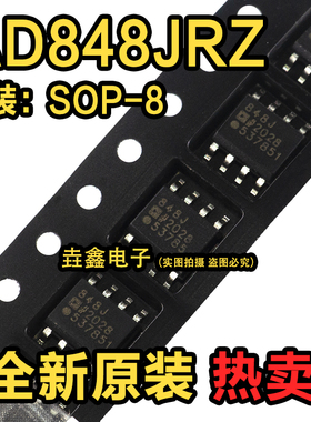 全新原装 AD848JRZ AD848JR AD848 贴片 SOP-8 运算放大器芯片IC