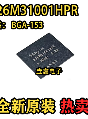 H26M31001HPR 4G 4.5版本 BGA153球 EMMC字库芯片 可直拍