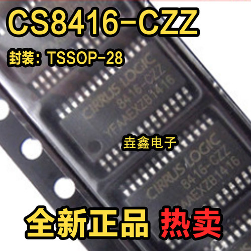 TSSOP数字音频接收器芯片
