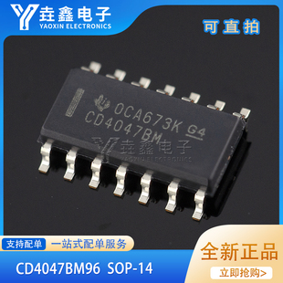 原装正品CD4047BM96 SOIC-14 CMOS低功耗单稳态/不稳定多谐振荡器