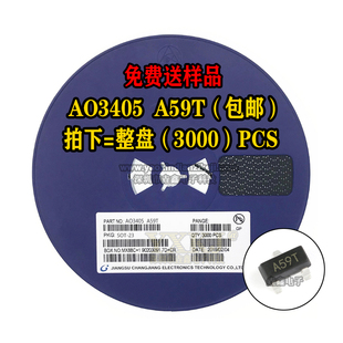 全新正品 AO3405 A59T MOS 大芯片 贴片SOT-23 P沟道 现货 可直拍