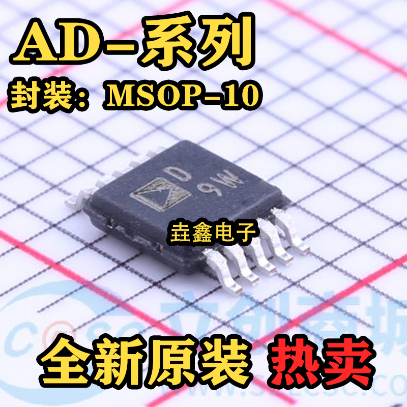 AD7980ARM/ARMZ 8253 8553 5304 丝印C5X YOK A09 D9W 贴片MSOP10
