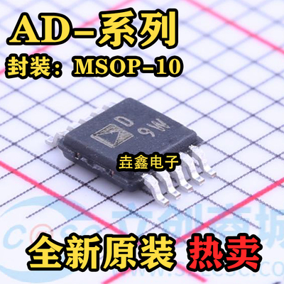 数字电位器芯片丝印D9W