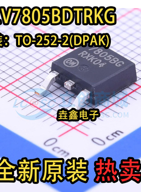 全新 NCV7805BDTRKG 封装TO-252-2 丝印7805BG 线性稳压器