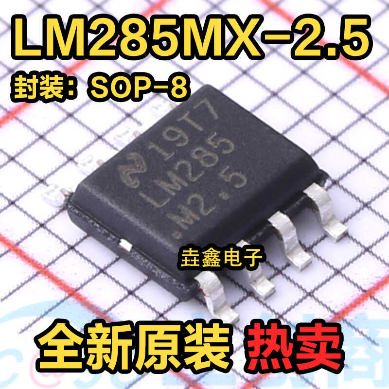 全新 LM285 LM285MX-2.5 LM285DR-2.5 SOP-8 微功耗电压基准芯片 电子元器件市场 芯片 原图主图