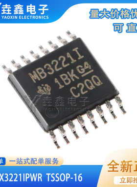原装正品 MAX3221IPWR TSSOP-16 RS-232线路驱动器/接收器IC芯片