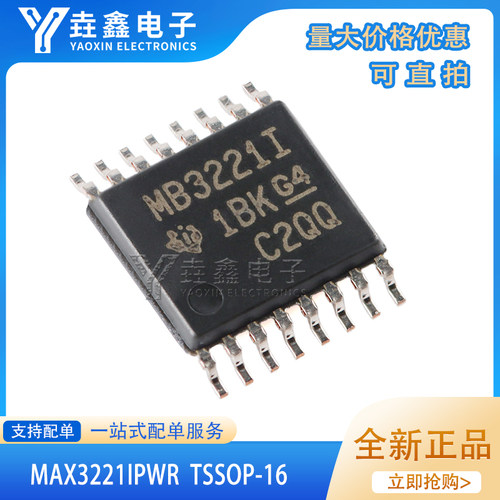 RS-232线路驱动器/接收器IC