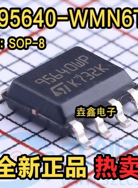 贴片EEPROM存储器芯片