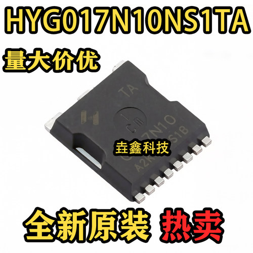 HYG017N10NS1TAG017N10芯片