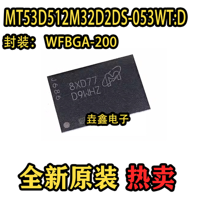 MT53D512M32D2DS-053WT存储器