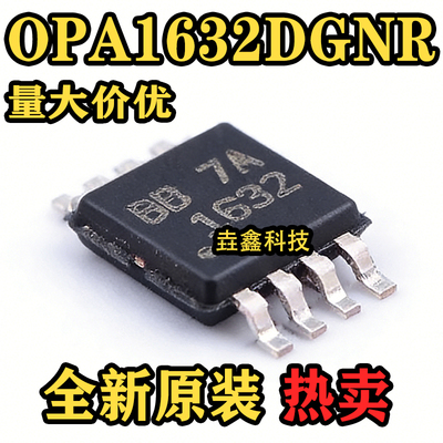 OPA1632DGNR音频放大器