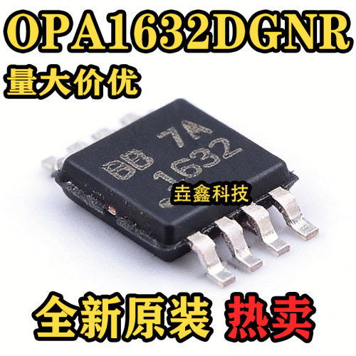 OPA1632DGNR音频放大器
