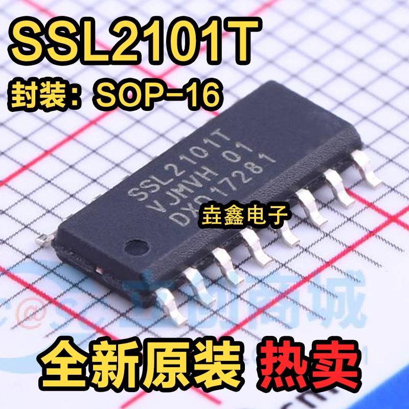 SOP16驱动器芯片全新