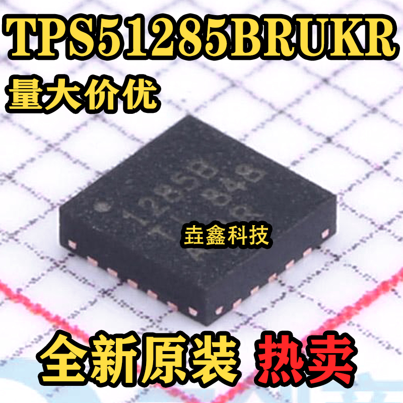 丝印1285B开关控制器IC芯片