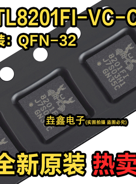 RTL8201FI RTL8201FI-VC-CG 丝印8201FI 贴片QFN32原装以太网芯片