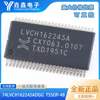 LVCH162245A逻辑IC74系列