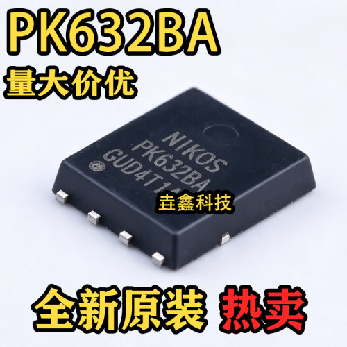 PK632BA封装PDFN-8场效应管