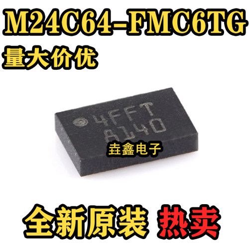 64Kbit串行I2C总线EEPROM芯片
