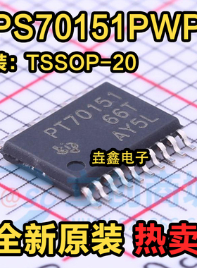 稳压器芯片 TPS70151 PT70151 TPS70151PWP TPS70151PWPR