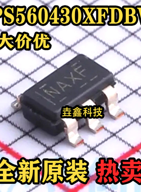全新原装 TPS560430XFDBVR SOT23-6 丝印NAXF 降压开关稳压器芯片