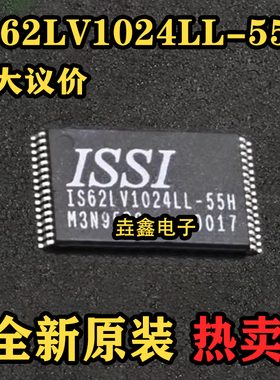 全新原装 IS62LV1024LL-55H TSSOP-32 1Mbit 闪存存储器芯片