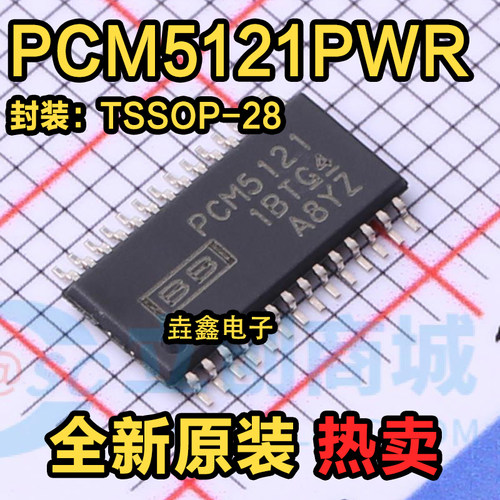 TSSOP28集成电路IC控制器