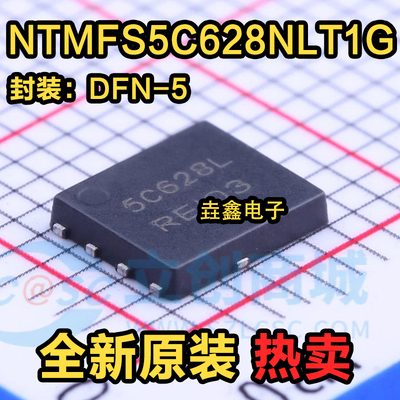 MOS场效应管贴片DFN-5
