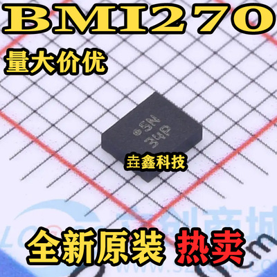BMI270低功耗传感器