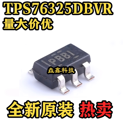 原装TPS76325DBVR低压线性稳压