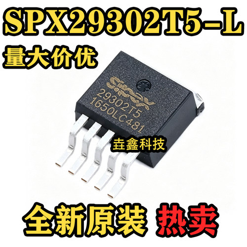 SPX29302T5-L/TR贴片TO-263-5