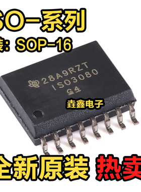 ISO1643DWR 1644 3080 5451 5500 5851 6731 6740 6741D DW SOP16