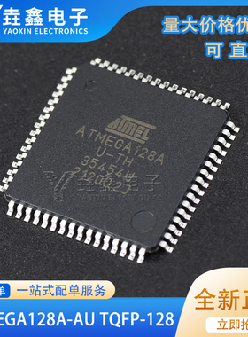 原装正品 贴片 ATMEGA128A-AU 芯片 微控制器 8位 AVR TQFP-64