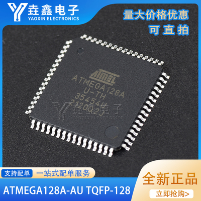 芯片微控制器8位AVR